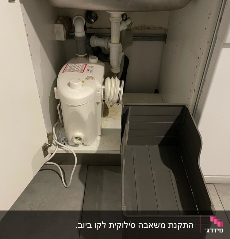 מערכת צינורות מתחת לכיור עם משאבה לבנה